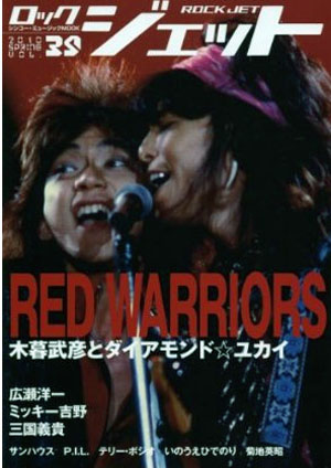 red warriors